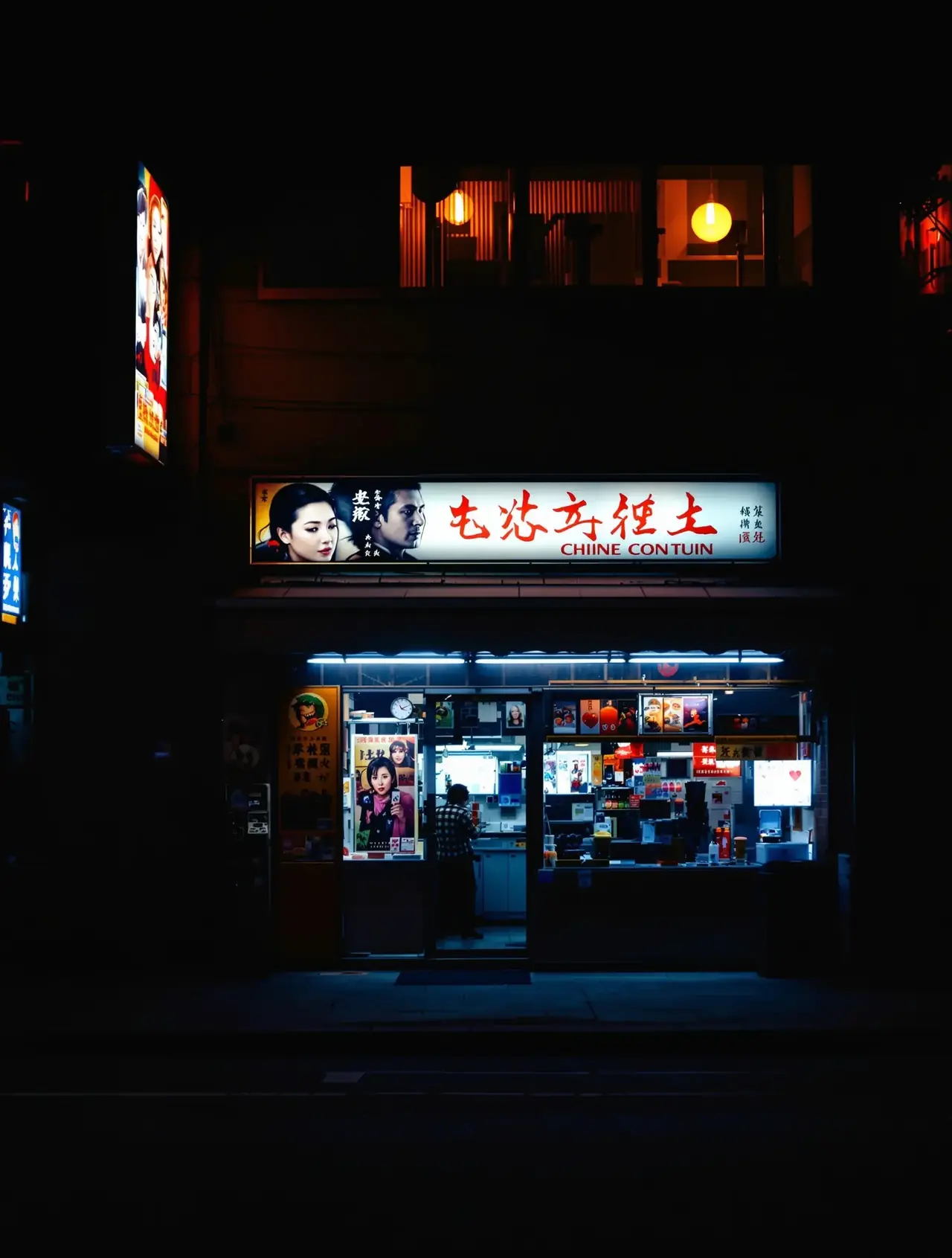 深夜便利店 - 三级影视高清影视封面